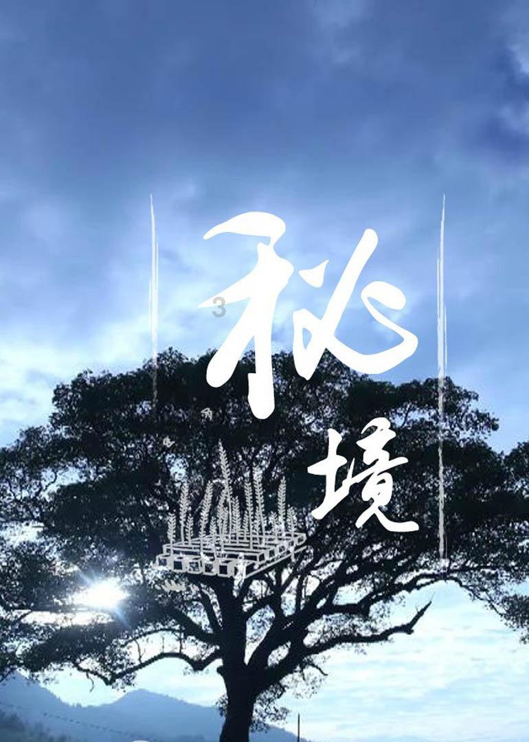 三少爷的剑