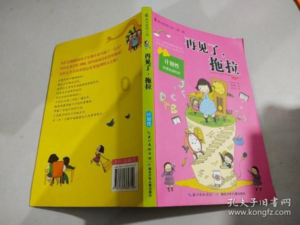 菇茑秧怕二甲灭草松药熏吗？游戏画面