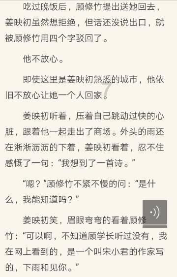 小猪佩奇玩躲避球2