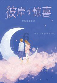 我是女生 高考557分二本院校录取了.家里铺垫了上军校专科的路怎末选择好