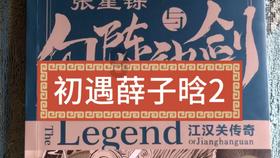乒乓球的挑战大赛