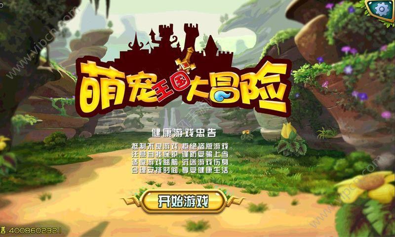 幻想三国2