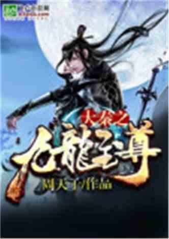 堕落之王