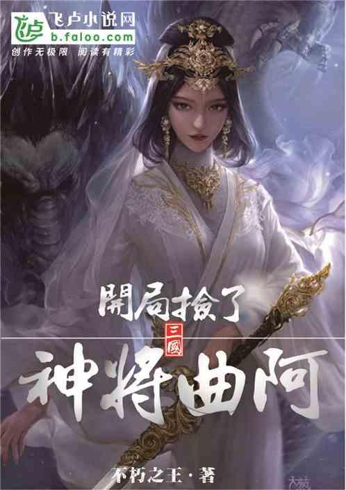龙地逃生