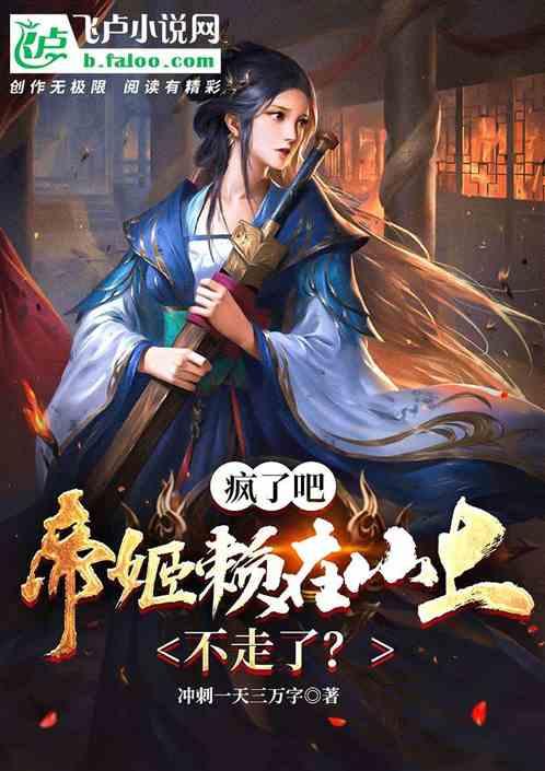 上仙有毒