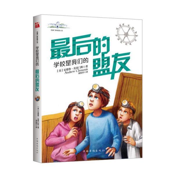 天堂契约